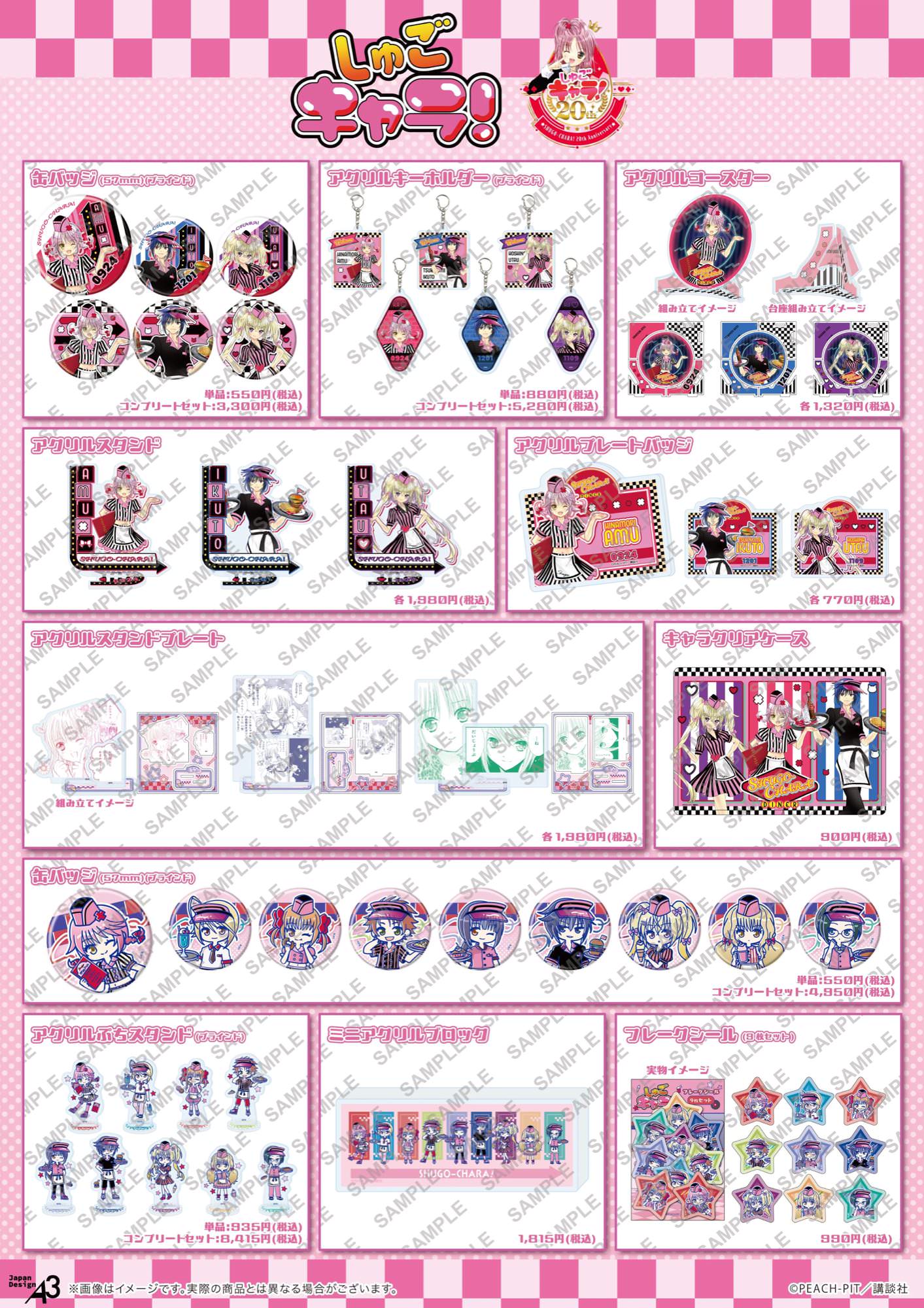 캐릭캐릭 체인지! 카페 in eeo Cafe 이케부쿠로 3월 1일부터 콜라보 개최! detail 6