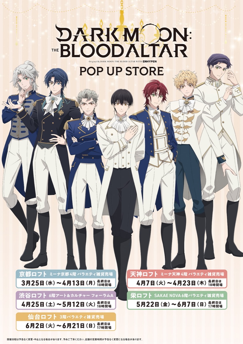 DARK MOON 騎士衣装Ver. ストア in ロフト detail 4