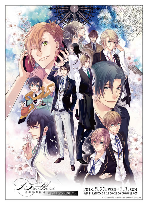 Butlers ~千年百年物語~ × ザッキャラ池袋パルコ店 6/3までコラボ開催!!