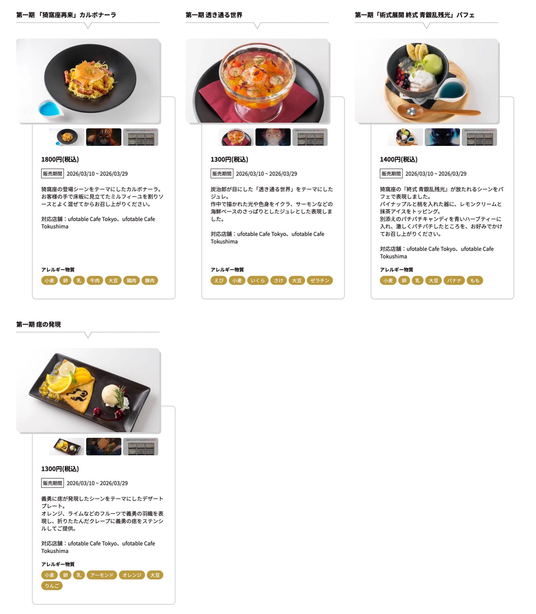 "Demon Slayer: Kimetsu no Yaiba" Infinite Castle Arc Chapter 1 Cafe Periode Akhir Mulai 10 Maret! detail 4