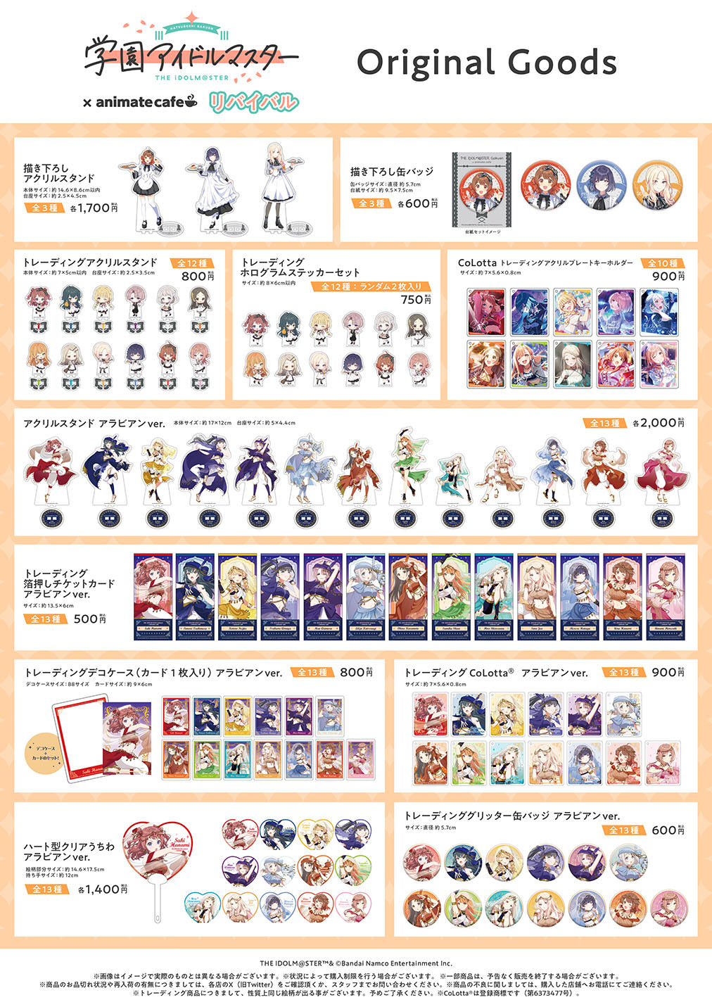 Gakuen Idolmaster × Animate Cafe อีเว้นท์ Collaboration เริ่ม 2 เมษายน! detail 5