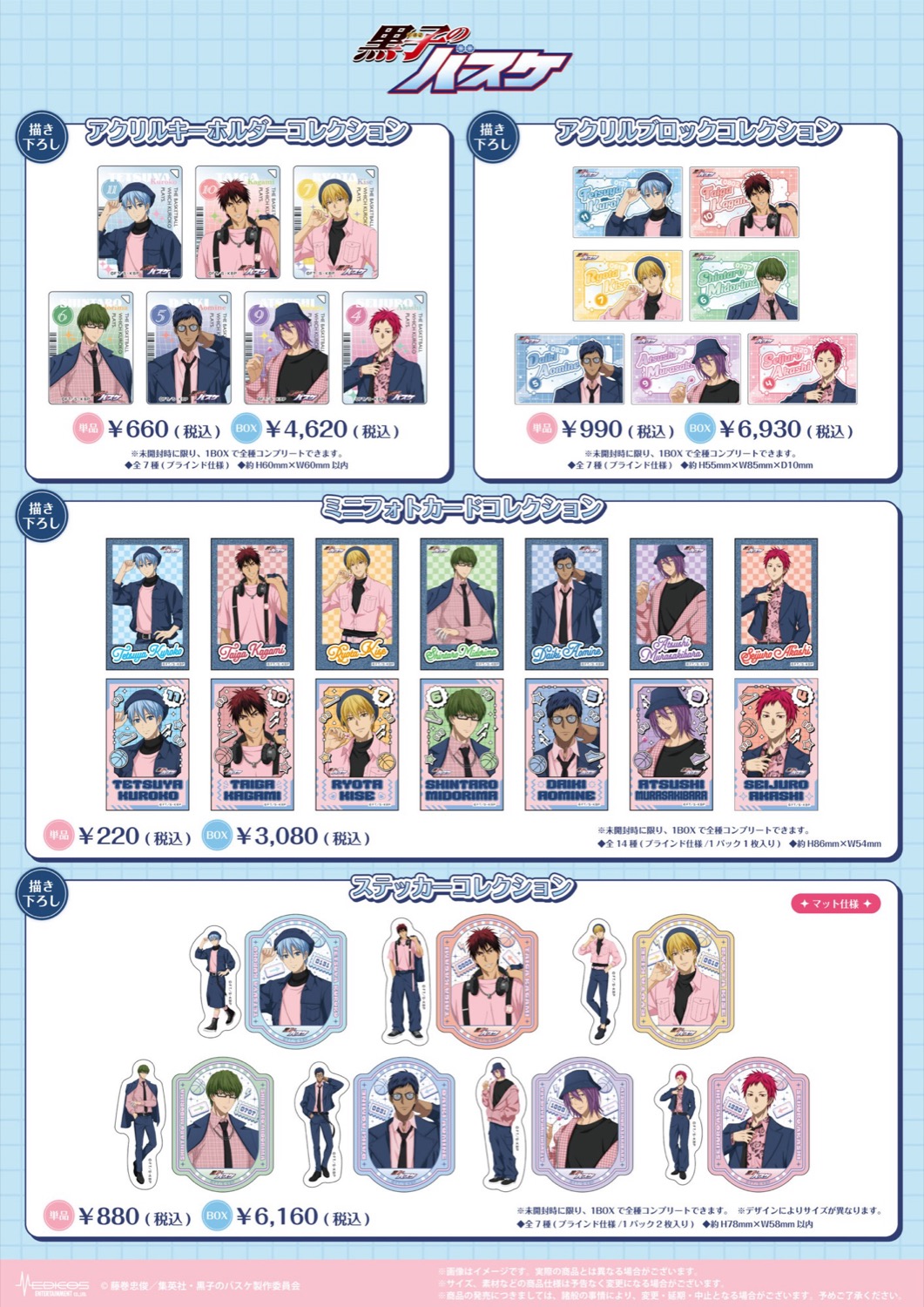 Kuroko's Basketball “Spring Fashion” Store in Tokyo/Osaka - Opens February 13th! detail 3