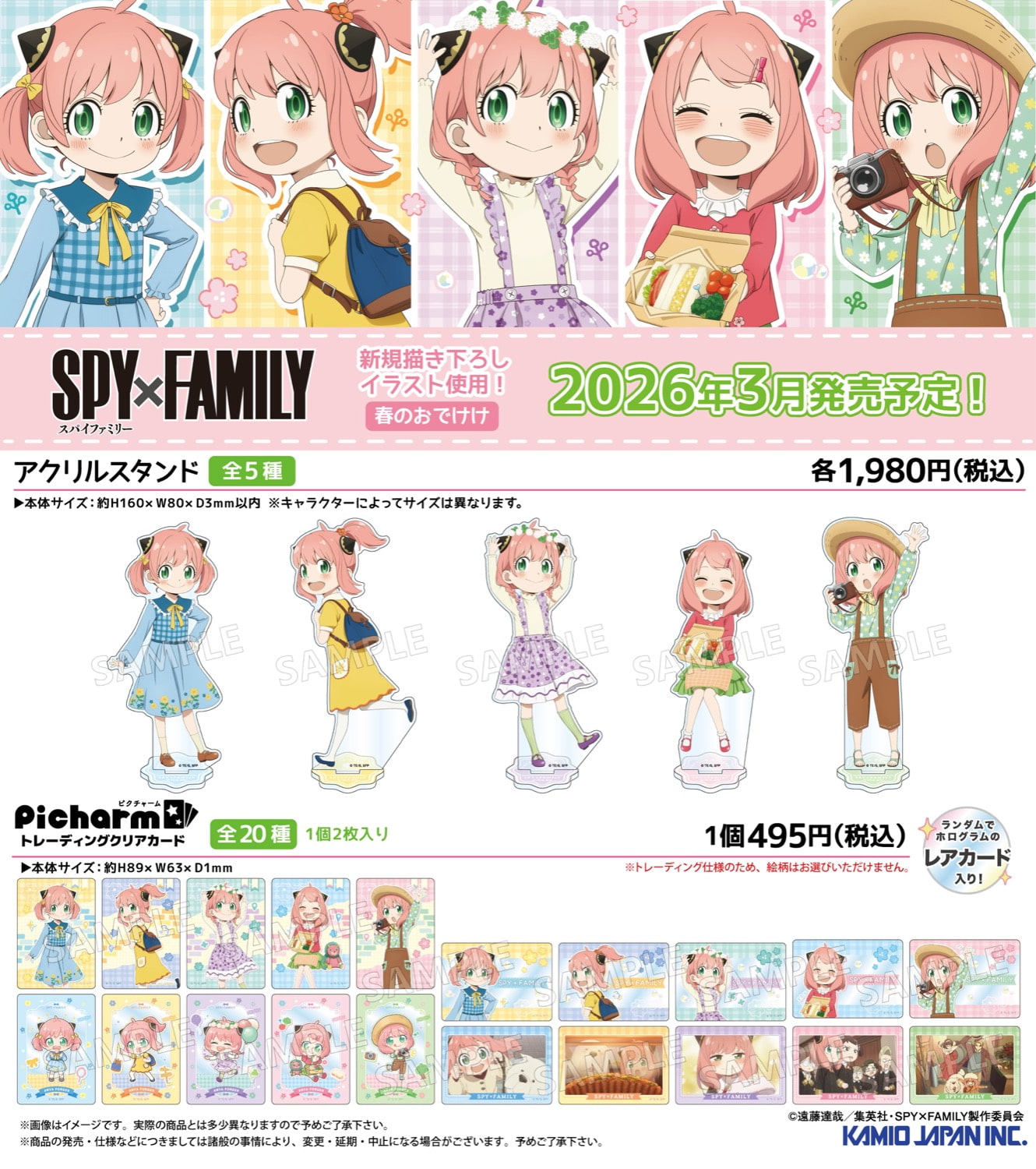 SPY×FAMILY 'Spring Outing Fair' di Animate, Mulai 13 Maret! detail 4