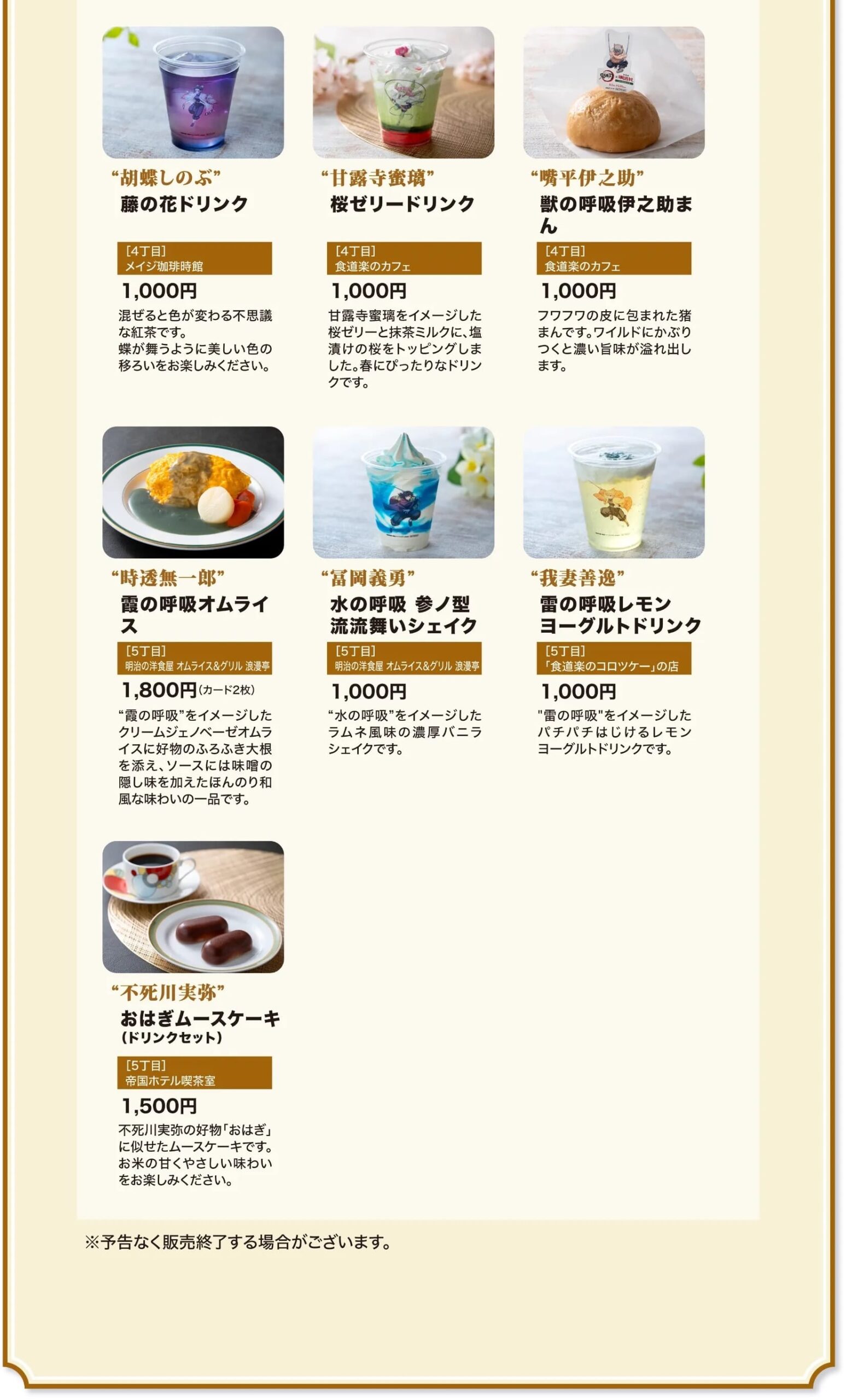 ดาบพิฆาตอสูร × ไอจิ พิพิธภัณฑ์เมจิมูระ อีเวนต์ความร่วมมือแบบมีประสบการณ์ เริ่ม 7 มีนาคม! detail 8