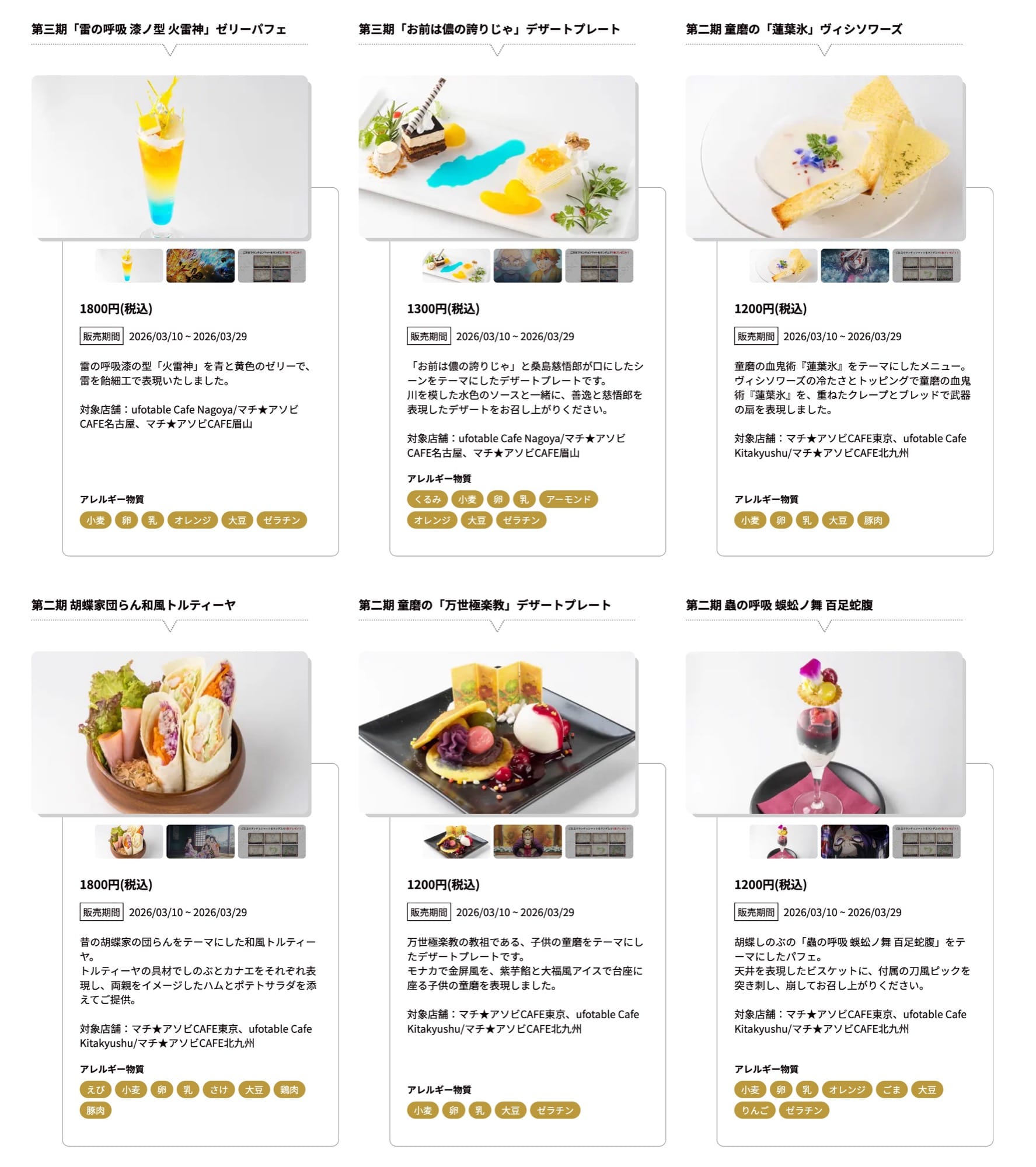 "Demon Slayer: Kimetsu no Yaiba" Infinite Castle Arc Chapter 1 Cafe Periode Akhir Mulai 10 Maret! detail 3