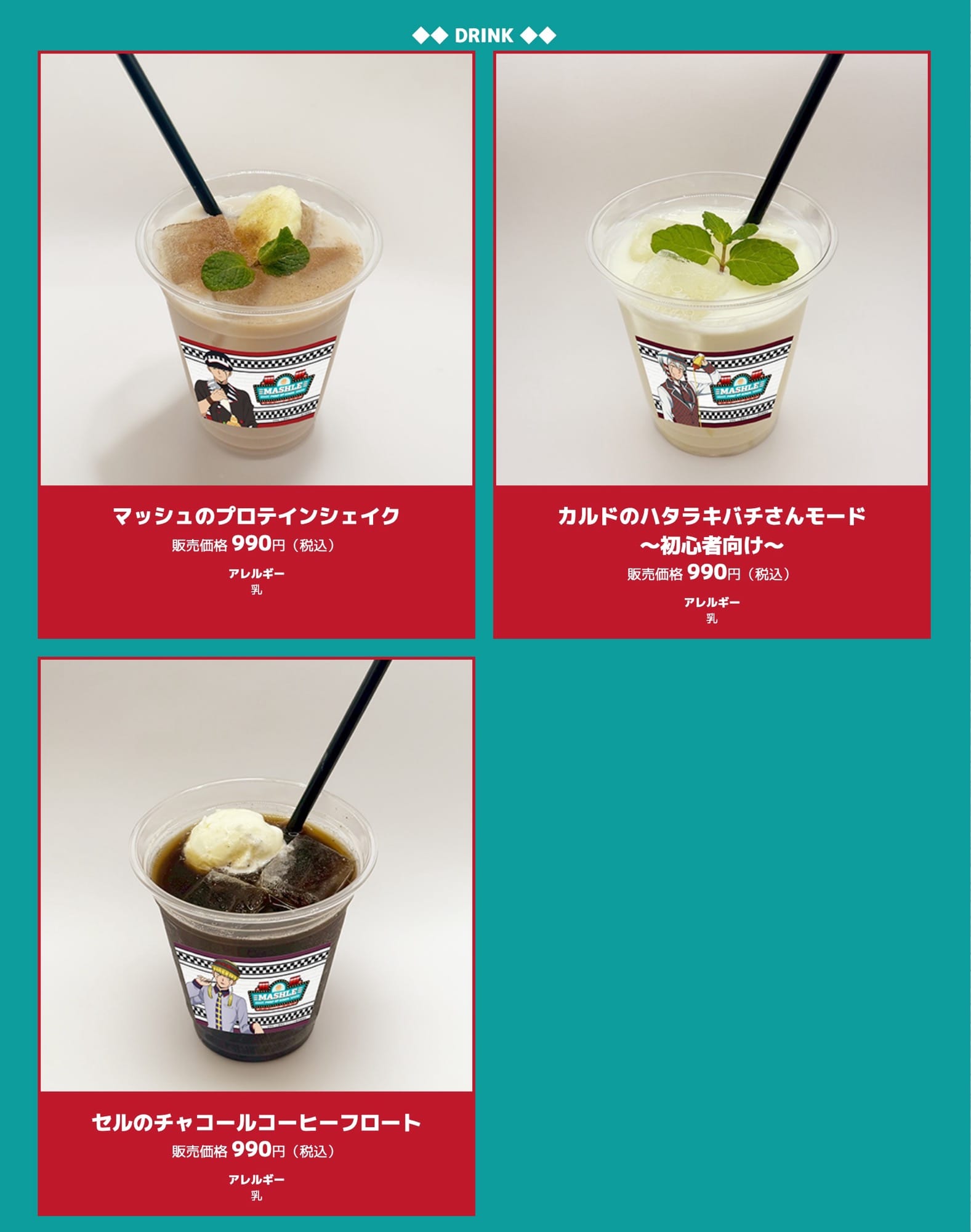 マッシュル ダイナー風カフェ in E-DINER池袋 3月11日より開催! detail 3