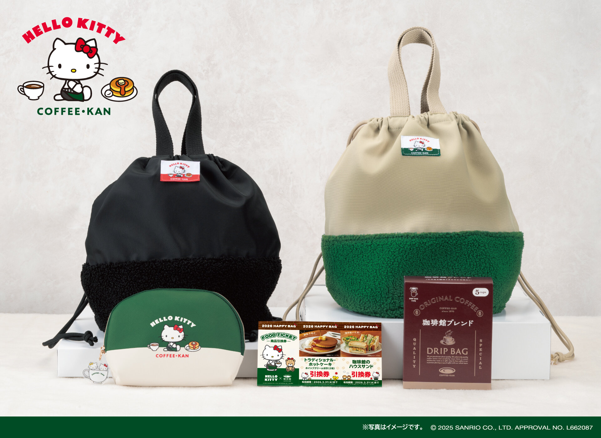 ハローキティ × 珈琲館全国 ハッピーバッグ 12月18日より発売スタート!