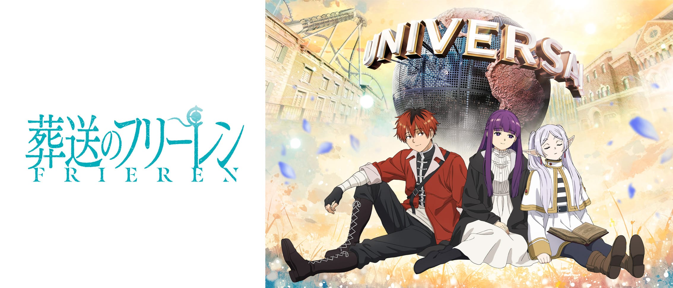 葬送のフリーレン × USJ大阪 2026年初夏より初コラボ開催決定!