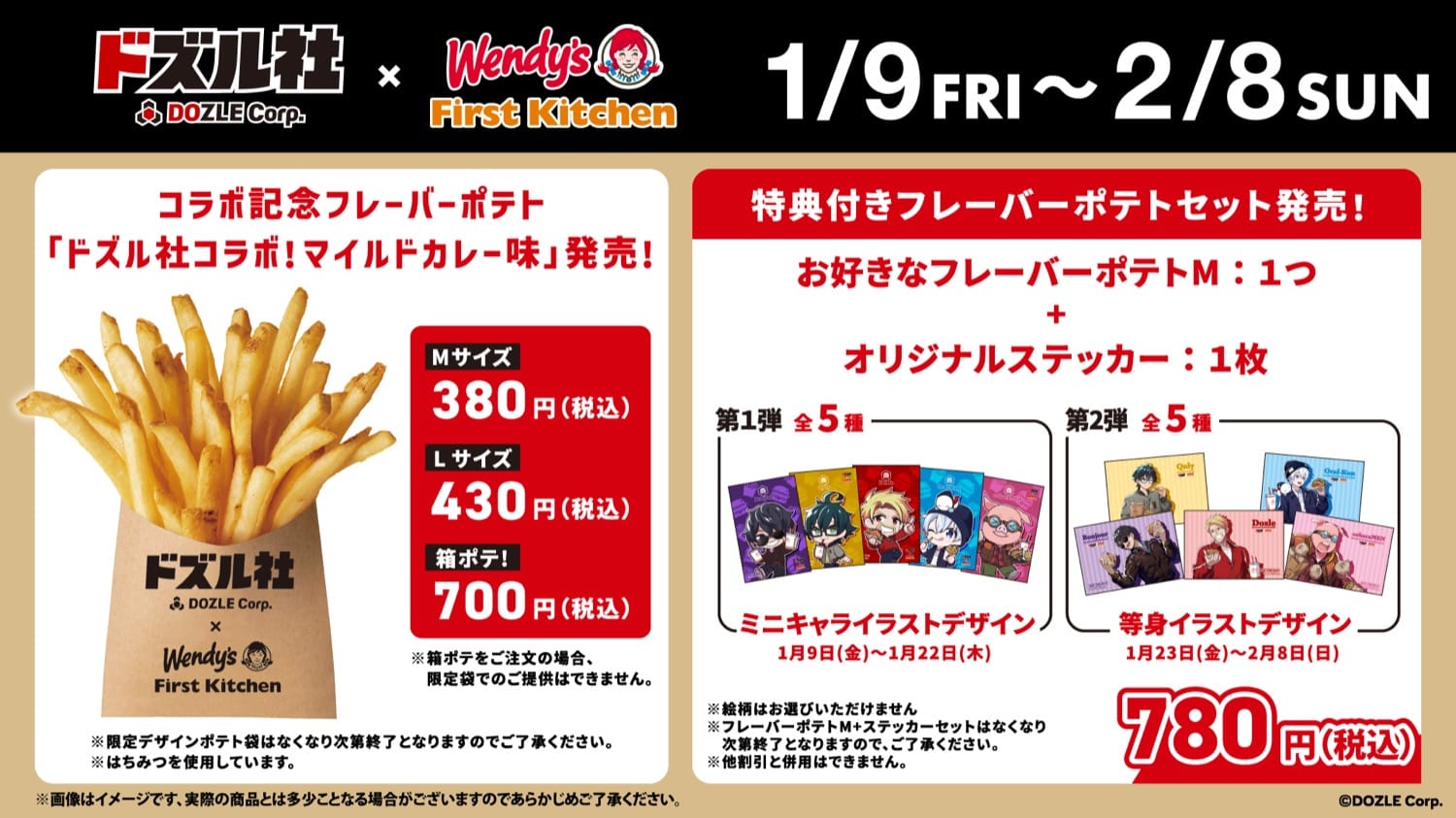 Dozle Corp. × Wendy's First Kitchen ทั่วประเทศ เริ่มความร่วมมือ 9 มกราคมนี้! detail 3