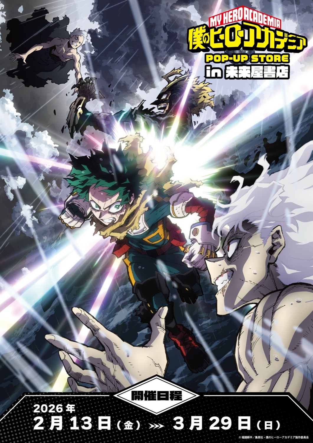 ร้าน My Hero Academia ในร้านหนังสือ Miraiya 25 สาขา เริ่ม 13 กุมภาพันธ์! detail 7
