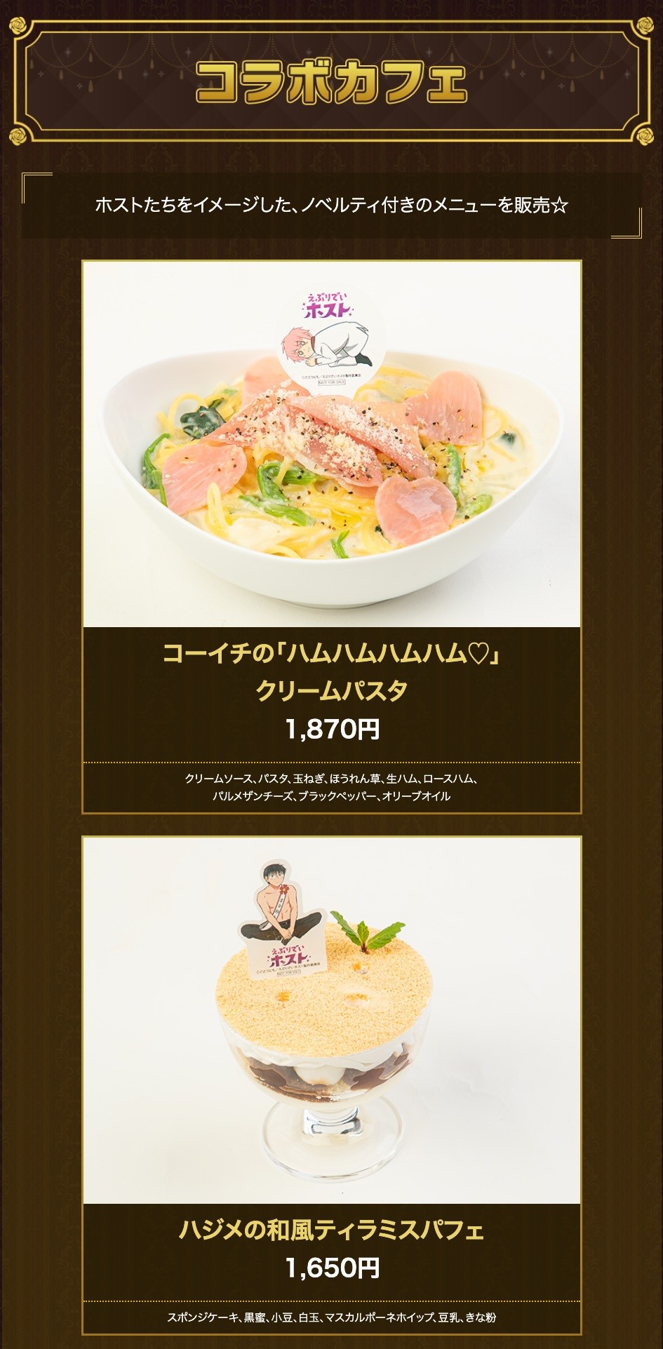 每天Host × 東京JOYPOLIS 2月27日起合作舉辦！ detail 2