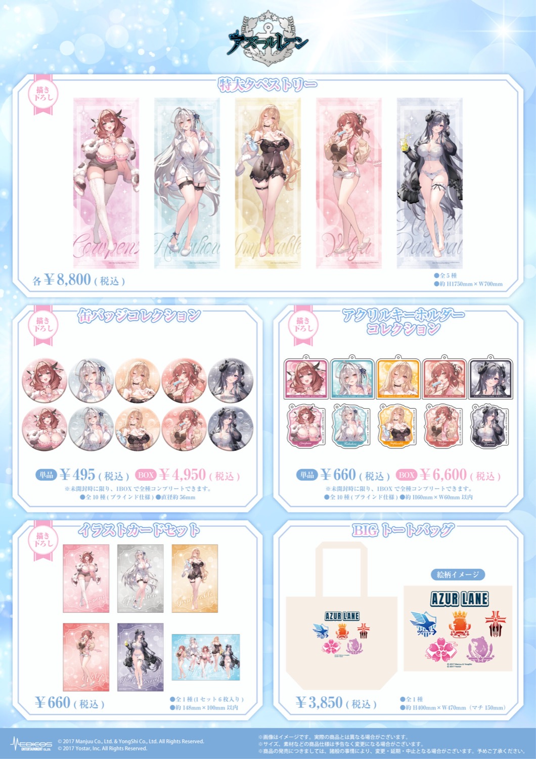 아즈룰 레인 온천 후 스토어 in 신주쿠·교토 4월 17일 개최! detail 3