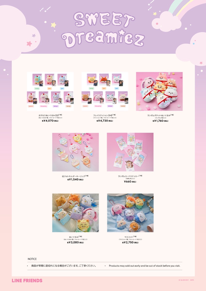 SWEET Dreamiez ポップアップストア in HMV/ロフト 4月3日より開催! detail 3