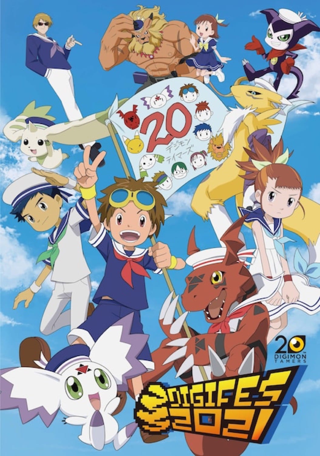 デジフェス2021 神奈川・よこすか芸術劇場にて8月1日開催!