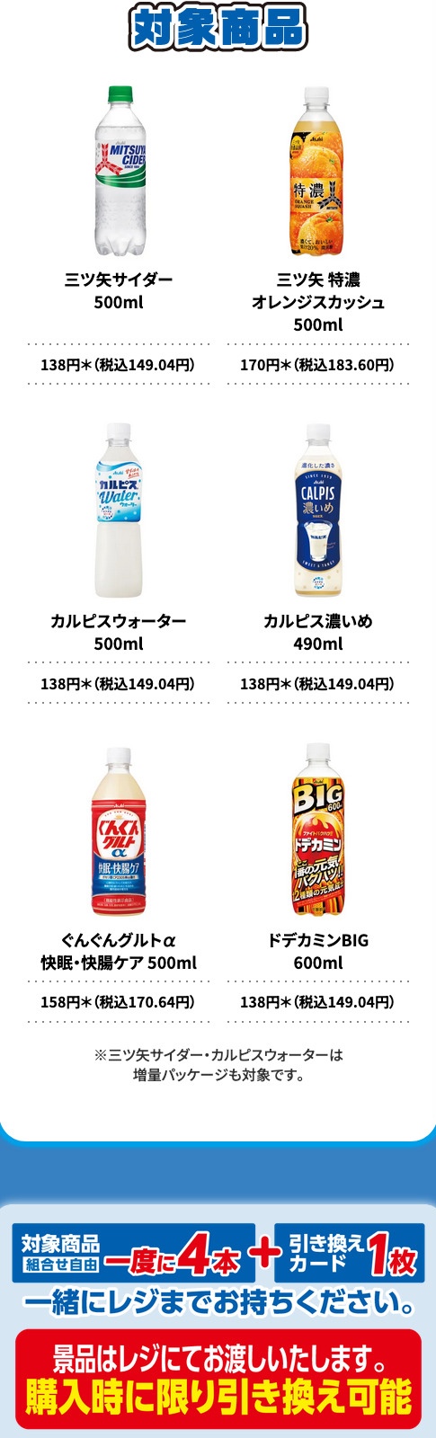 トミカ × セブンイレブン 3月4日よりキャンペーン実施! detail 6