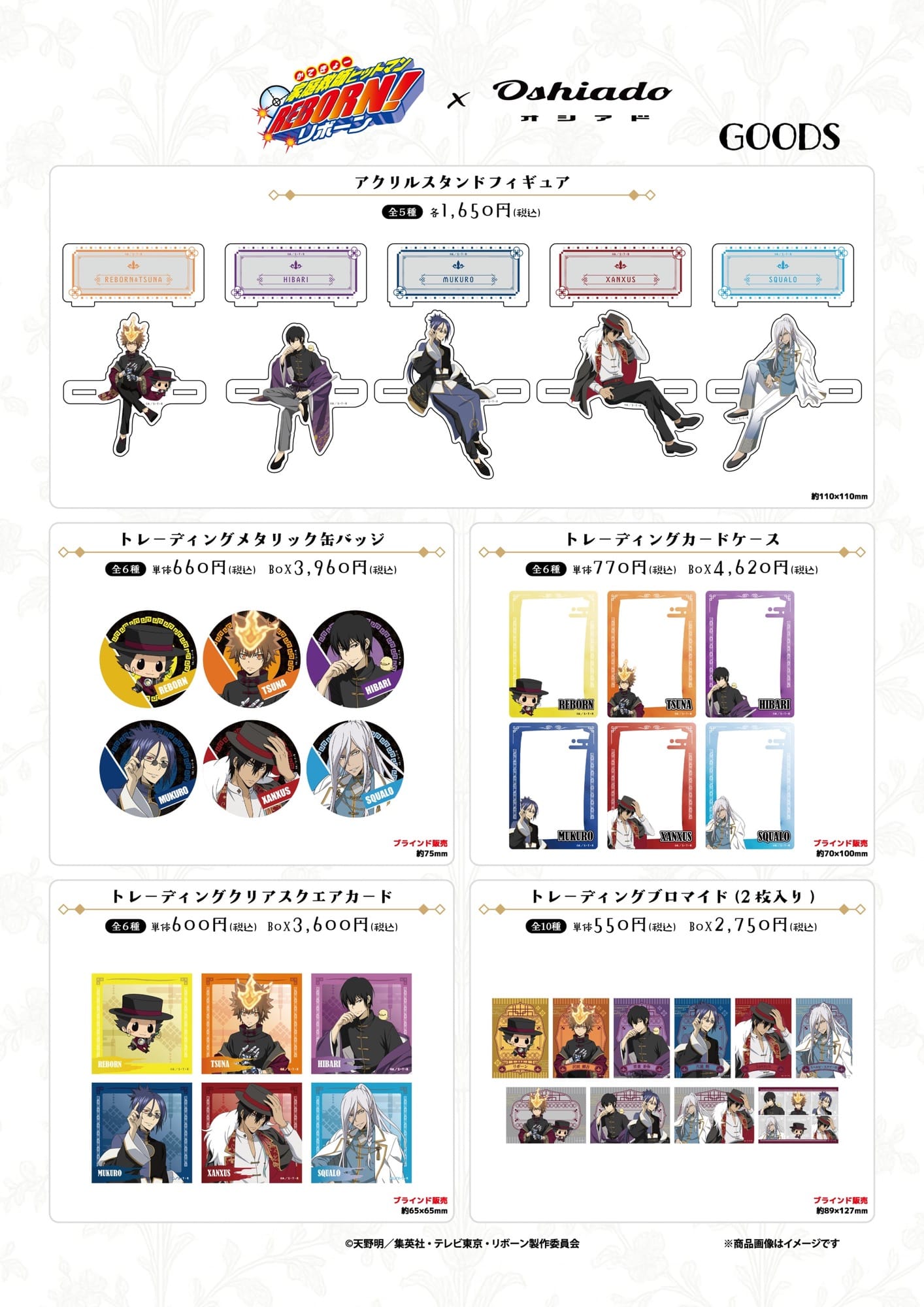 家庭教師HITMAN REBORN! 咖啡廳 in 原宿 2月20日起合作舉辦! detail 5