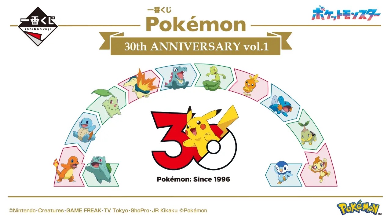 Ichiban Kuji Pokémon Anniversary ke-30 Vol. 1 & Vol. 2 Hadir Mulai 30 Mei! detail 1