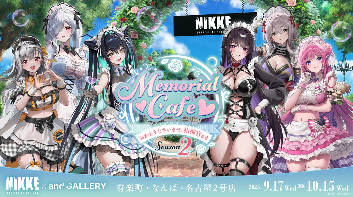 NIKKE カフェ in and GALLERY 3店舗 9月17日よりコラボ第2弾開催!