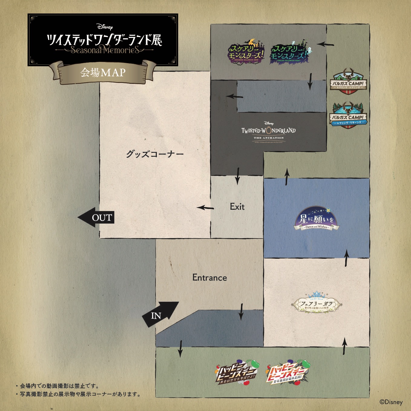 นิทรรศการ Twisted Wonderland ในนาโกย่า เปิด 17 เมษายน! detail 2