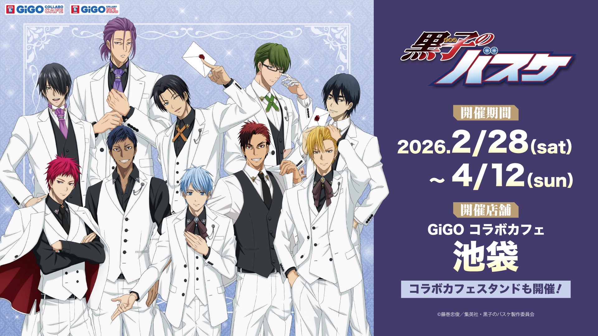 Kuroko's Basketball Cafe ที่ GiGO Collaboration Cafe Ikebukuro เริ่ม 28 กุมภาพันธ์! detail 1