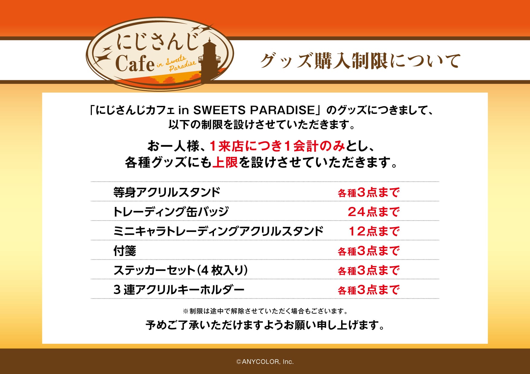 Nijisanji × Sweets Paradise Kolaborasi ke-14, Mulai 20 Februari! detail 8