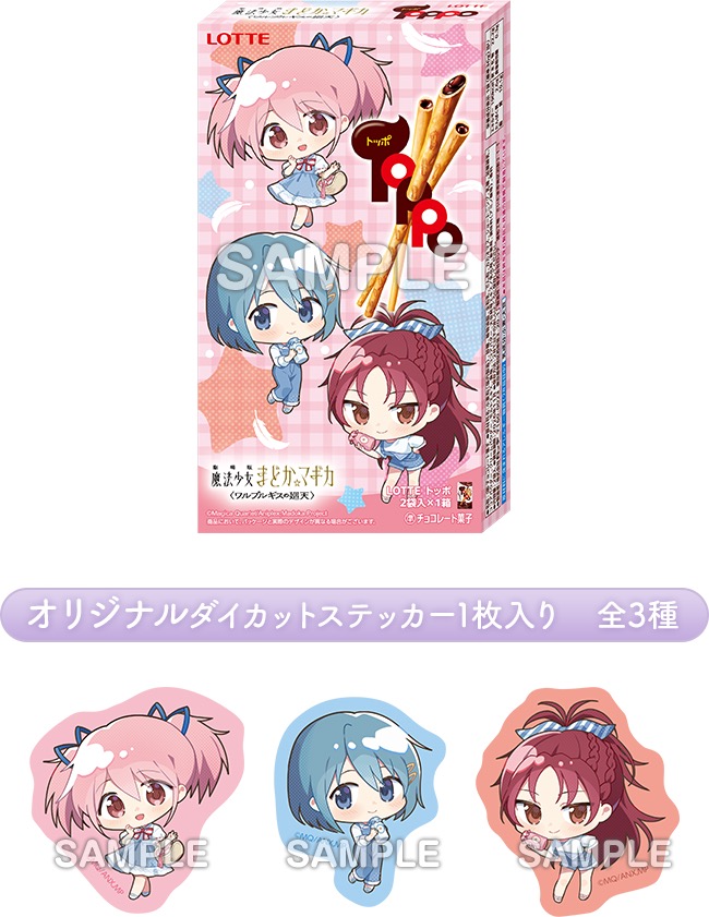 映画まどかマギカ × ローソン全国 3月10日よりキャンペーン開催! detail 6