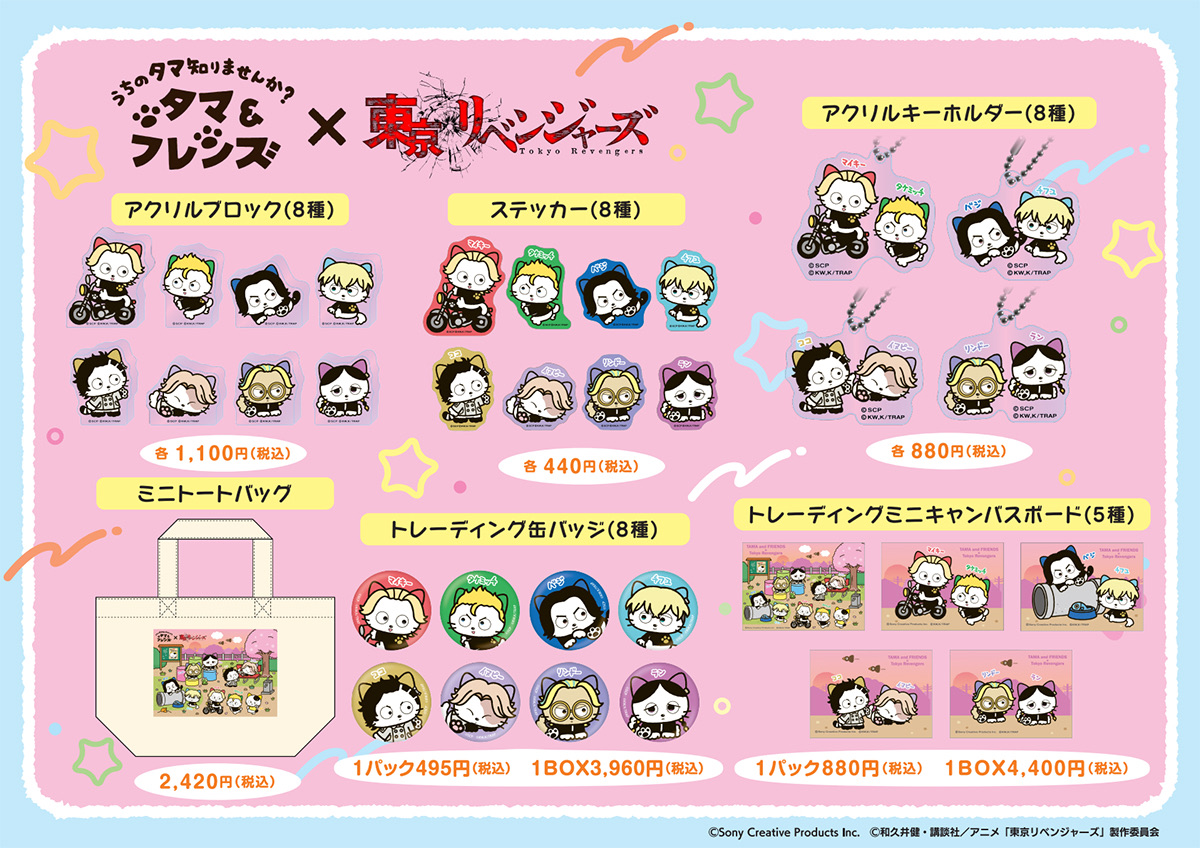 東京復仇者 × 塔瑪&朋友們 快閃店 in 全國14處地點 3月13日起舉辦! detail 2