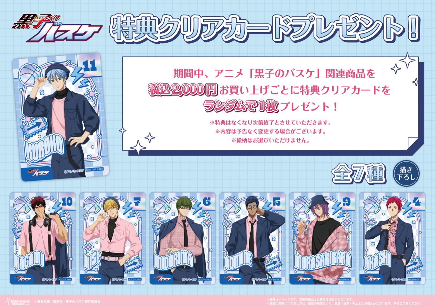 Kuroko's Basketball “Spring Fashion” Store in Tokyo/Osaka - Opens February 13th! detail 4