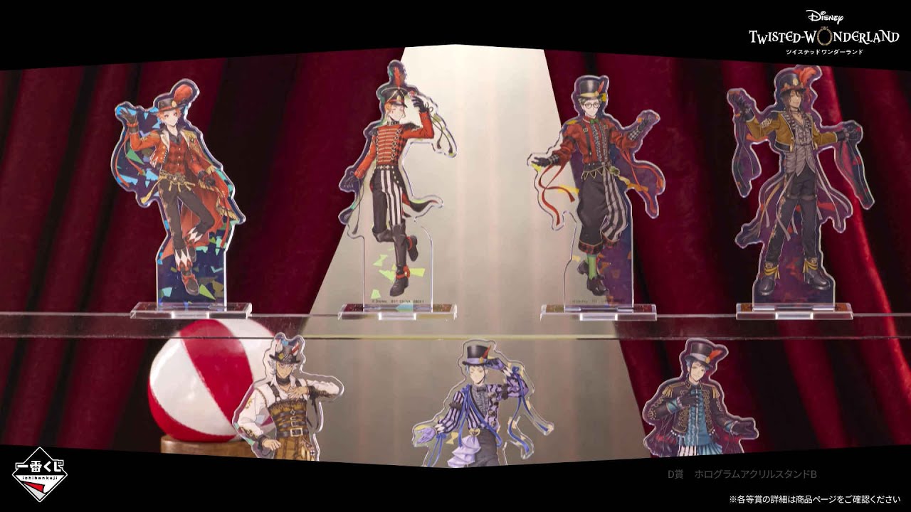 ツイステ 一番くじ 第八弾 11月28日よりイベント衣装のグッズが登場!