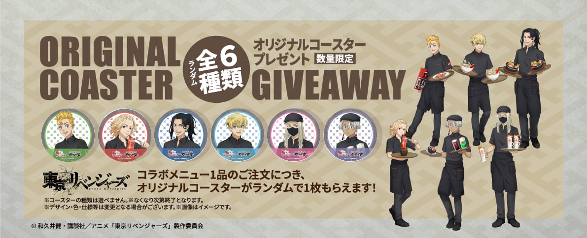 東京復仇者 × 燒肉冷麵やまなか家 3月1日起舉辦活動! detail 4