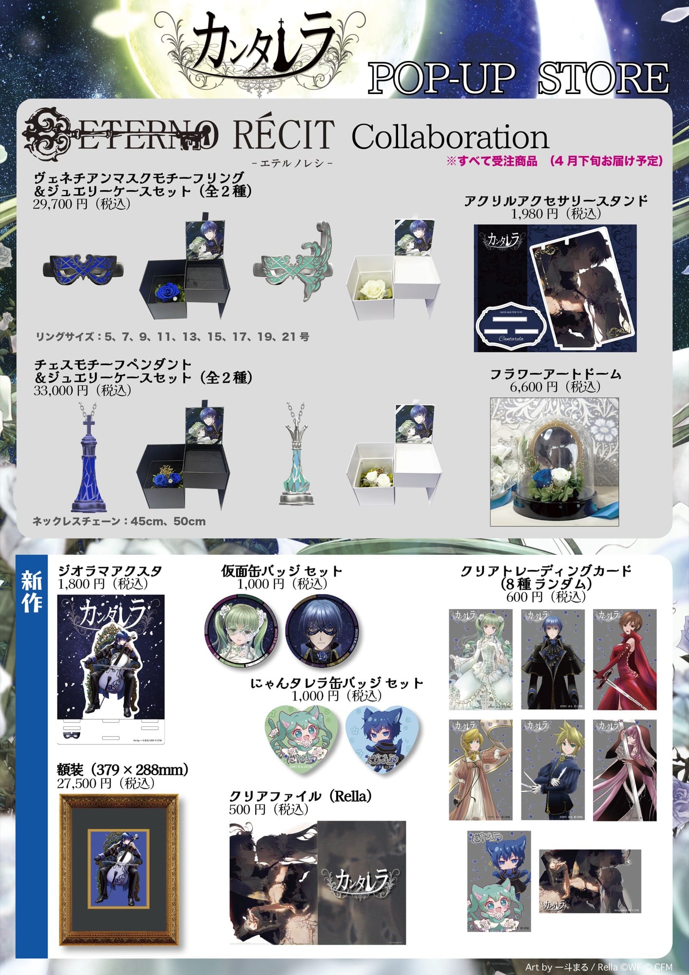 黒うさP「Cantarella」快閃店 in 新宿 2月15日起舉辦！ detail 2