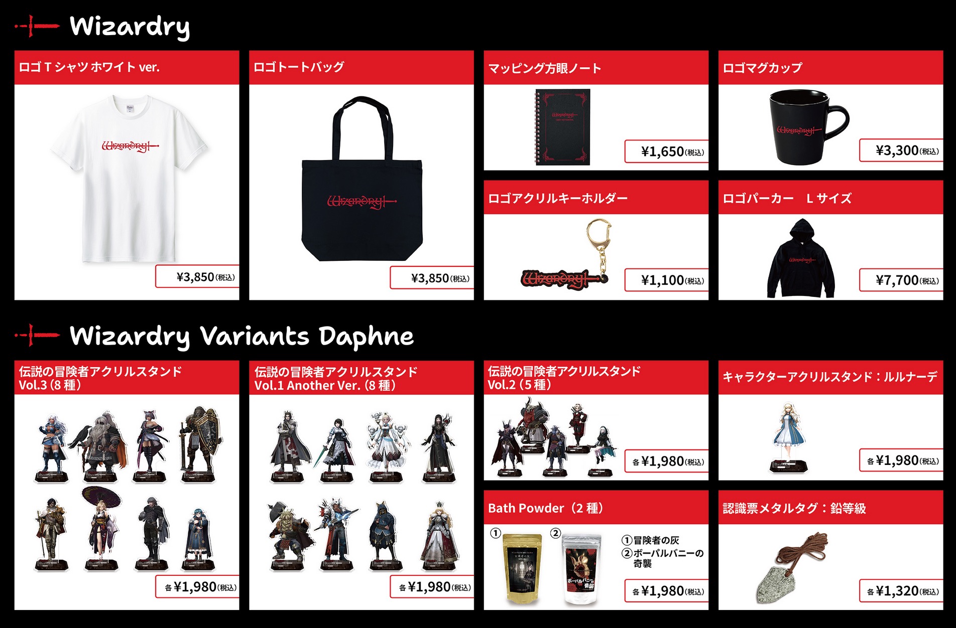 ウィザードリィ × 仕事猫 ストア in 書泉2店舗 2月20日より開催! detail 3