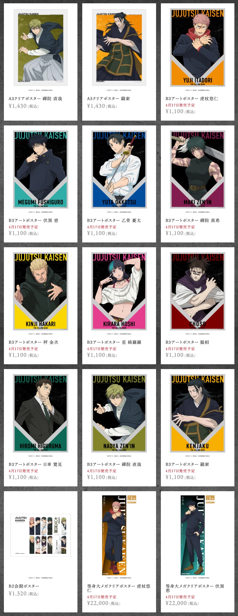 Jujutsu Kaisen Great Exchange Exhibition in baseyard tokyo detail 7