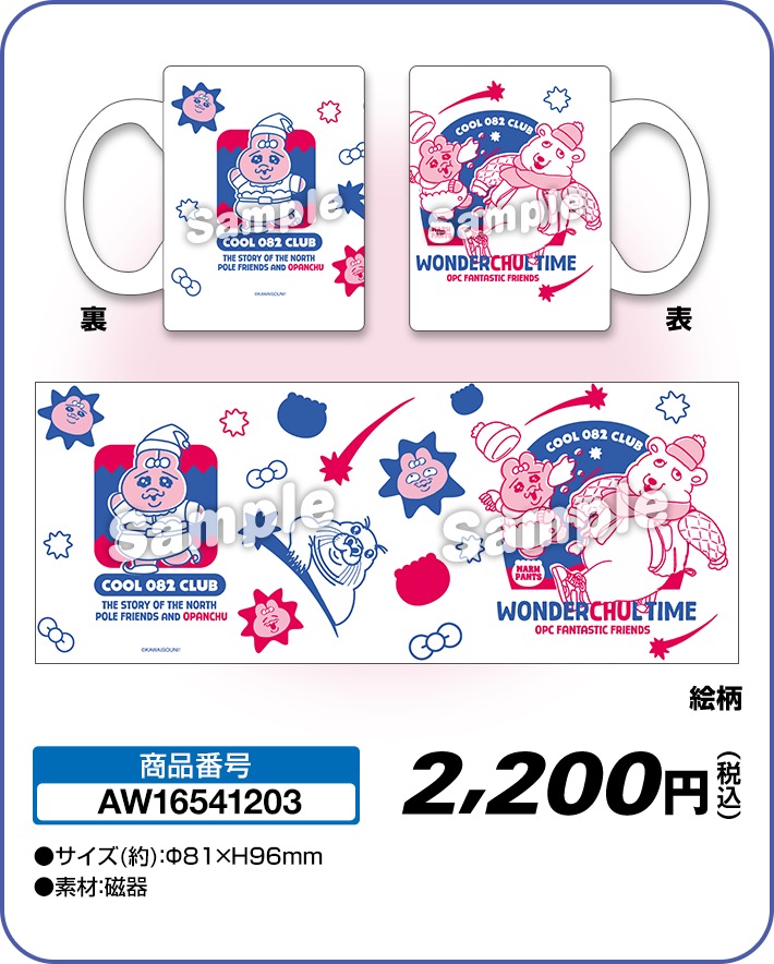 Kawaisoni! × Lawson แคมเปญความร่วมมือ เริ่ม 10 กุมภาพันธ์! detail 10