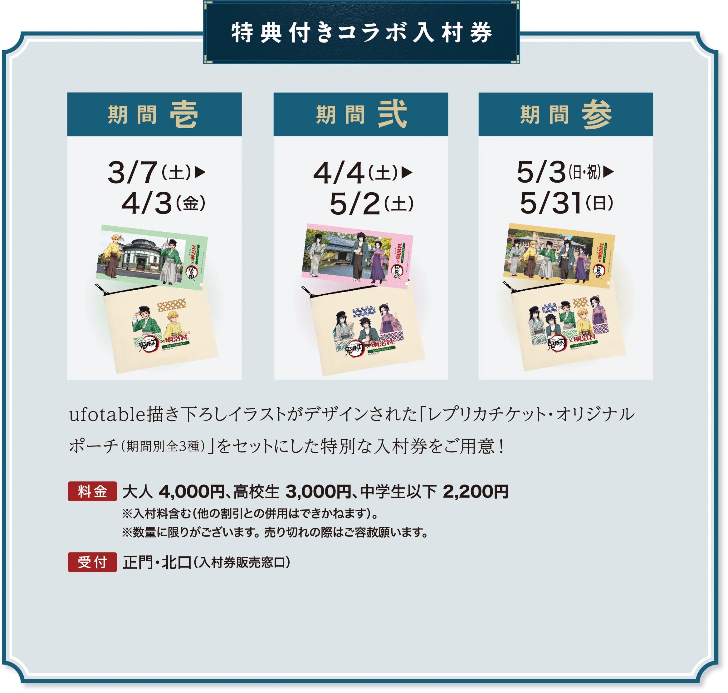 ดาบพิฆาตอสูร × ไอจิ พิพิธภัณฑ์เมจิมูระ อีเวนต์ความร่วมมือแบบมีประสบการณ์ เริ่ม 7 มีนาคม! detail 4