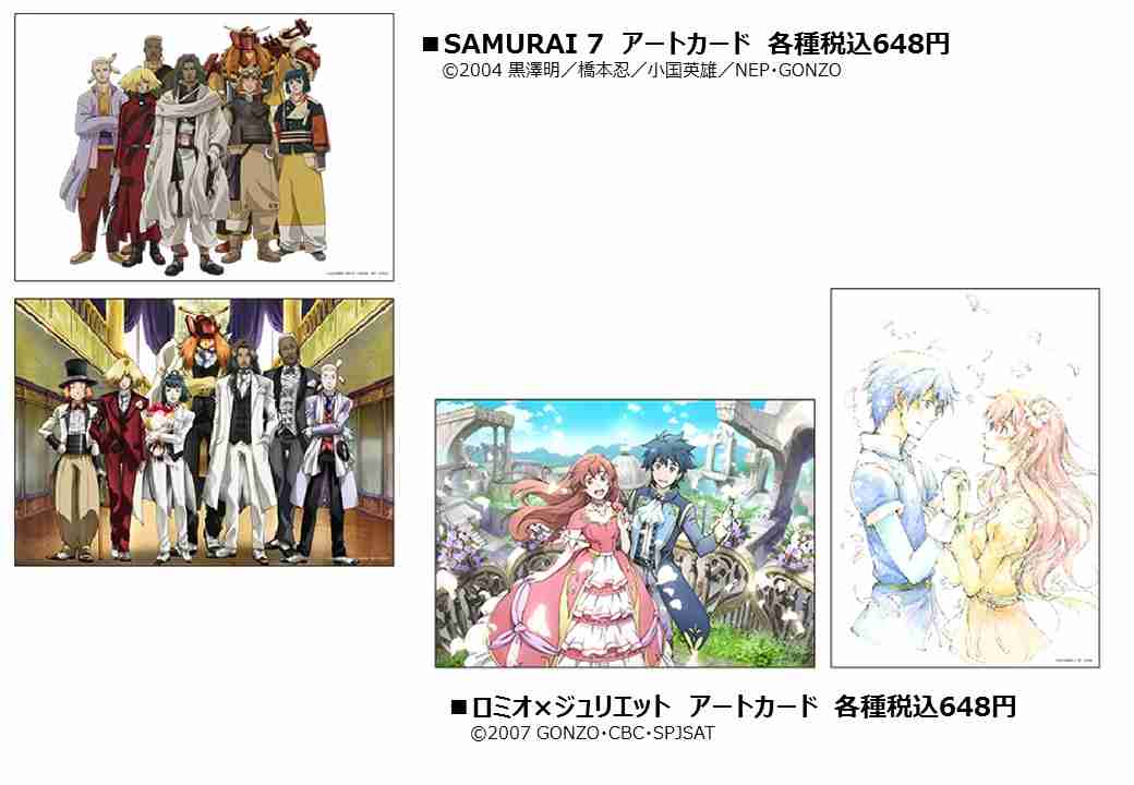 GONZO 25週年 × 有樂町丸井 7/8截止!人氣4作品「GONZO展」舉辦!! detail 4