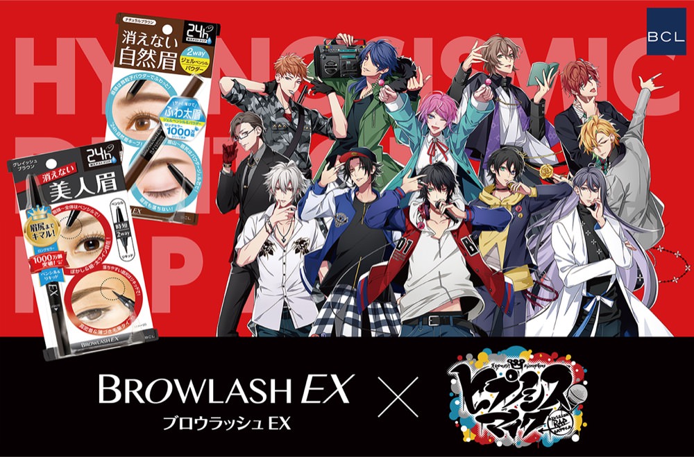 ヒプノシスマイク × ブロウラッシュEX 12.31までTwitterキャンペーン開催