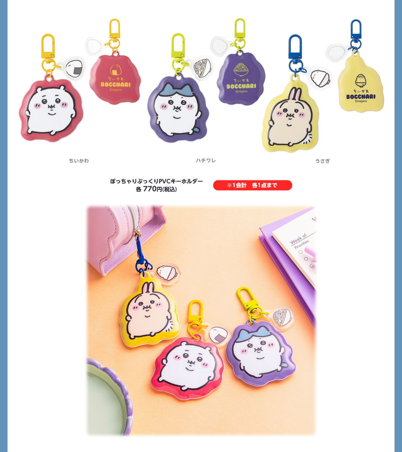 ร้านป๊อปอัพ Chiikawa ในมิยากิ สถานี JR Sendai เปิดวันที่ 23 กุมภาพันธ์! detail 13