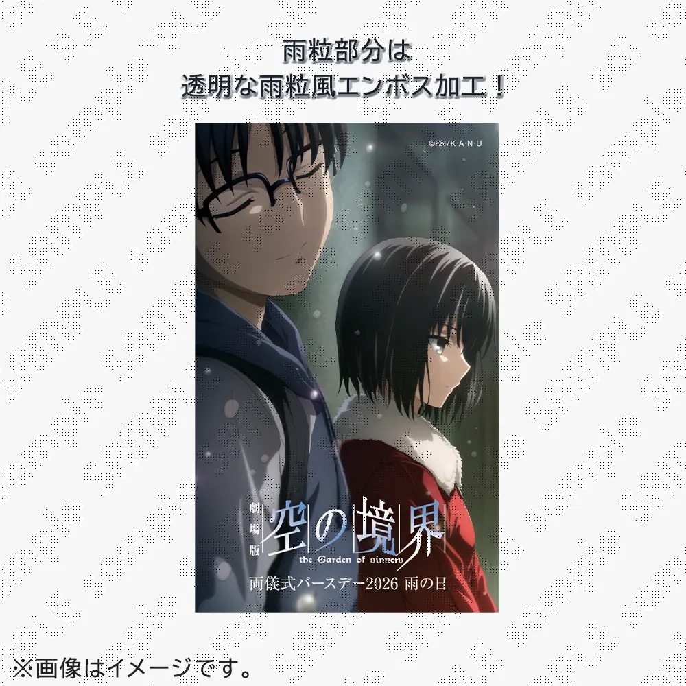 Kafe Ulang Tahun Ryougi Shiki Garden of Sinners di Machi★Asobi CAFE, Mulai 17 Februari! detail 4