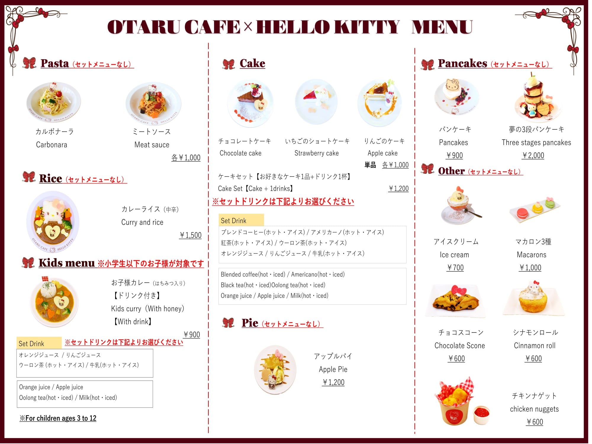 OTARU CAFE × HELLO KITTY ในฮอกไกโด detail 5
