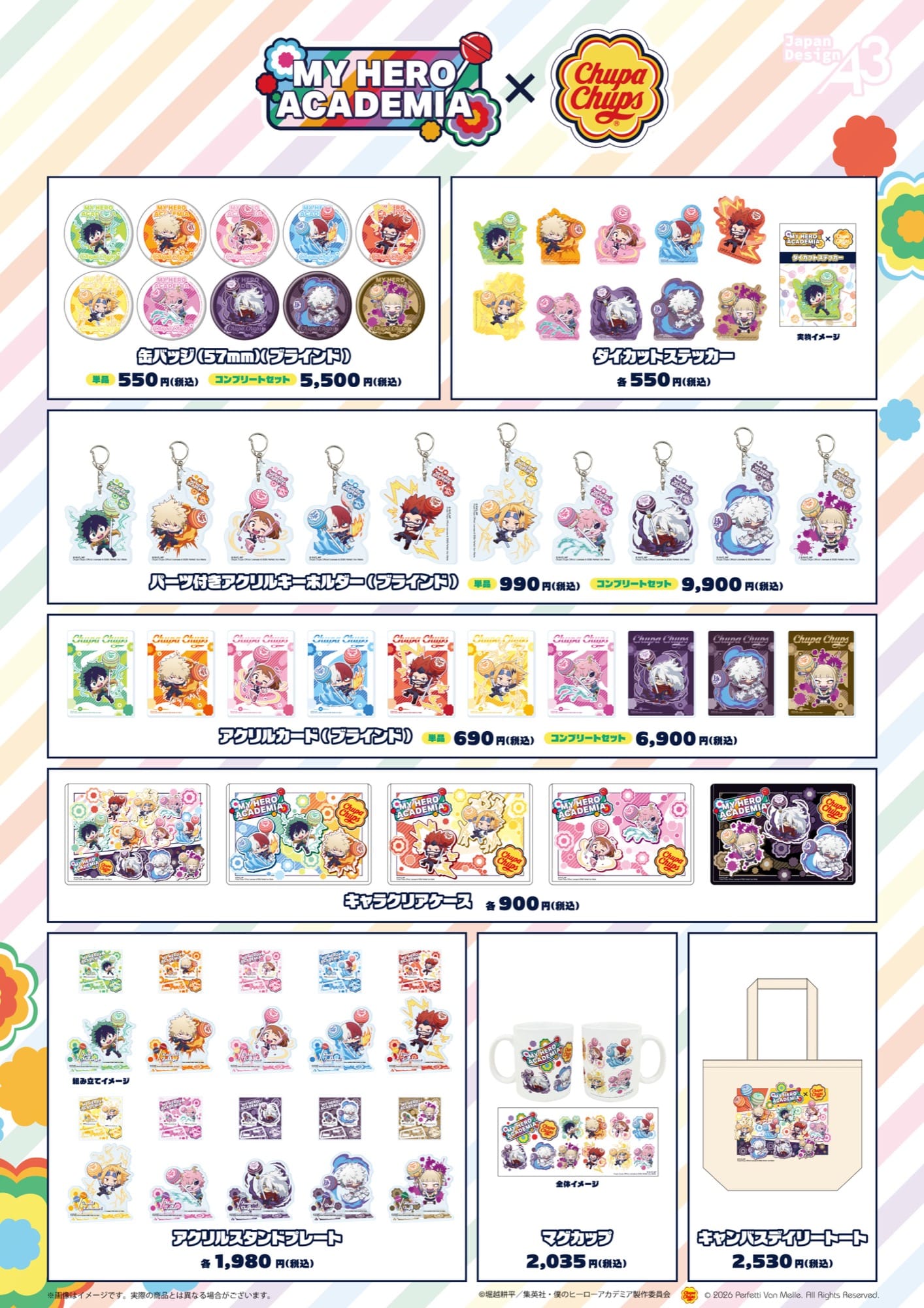 ヒロアカ × チュッパチャプス ストア in 松屋浅草 3月26日より開催! detail 2