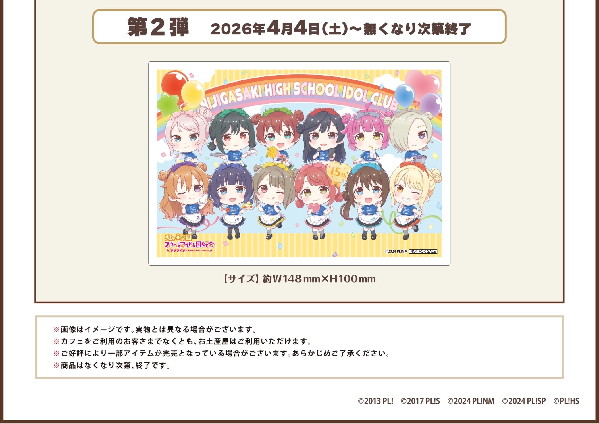 Love Live! Nijigasaki × GiGO Akihabara No. 3 งาน Collaboration ครั้งที่ 5 เริ่ม 14 มีนาคม! detail 15