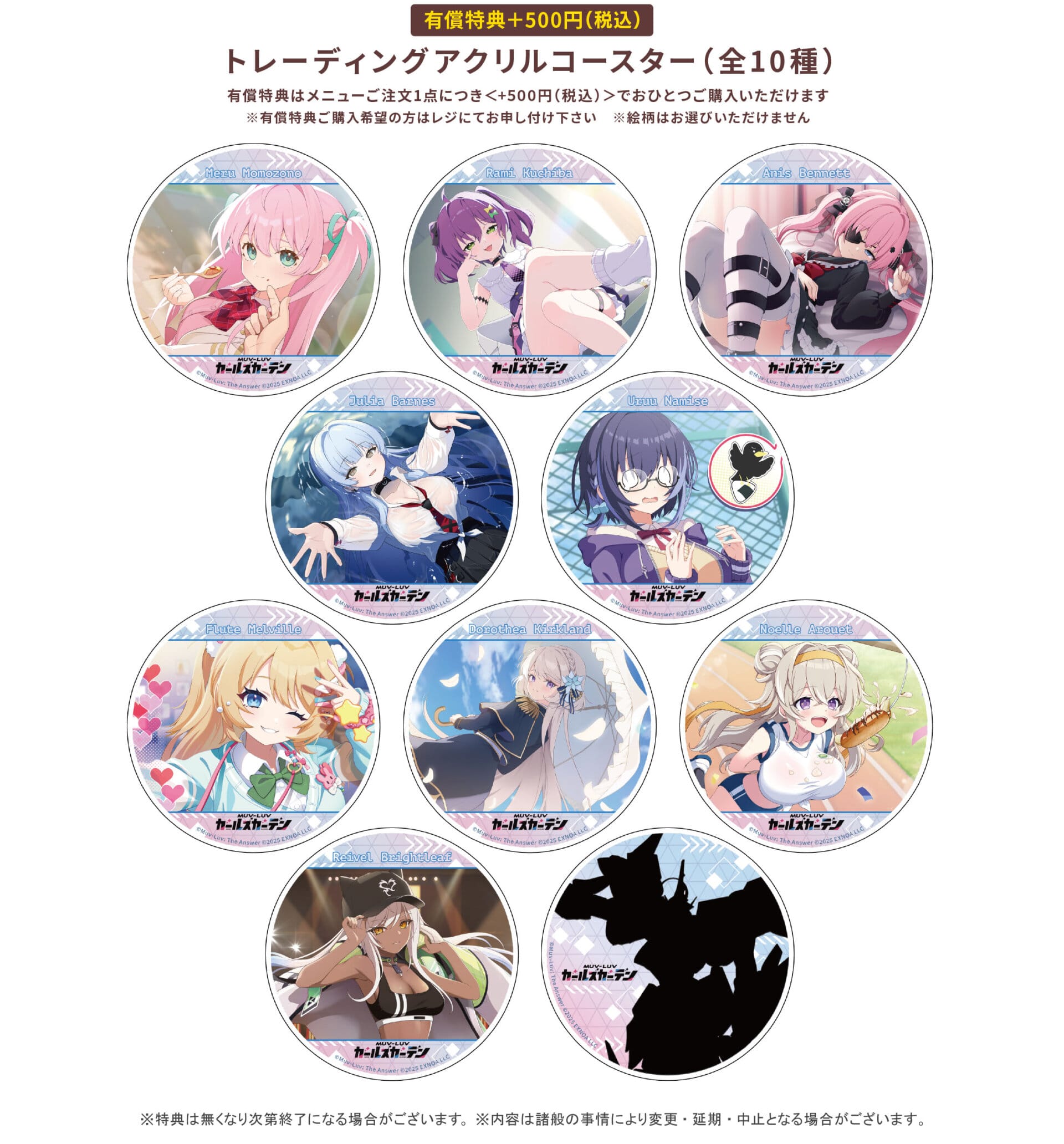 Muv-Luv × Gratte in Animate, starting February 27th! detail 3