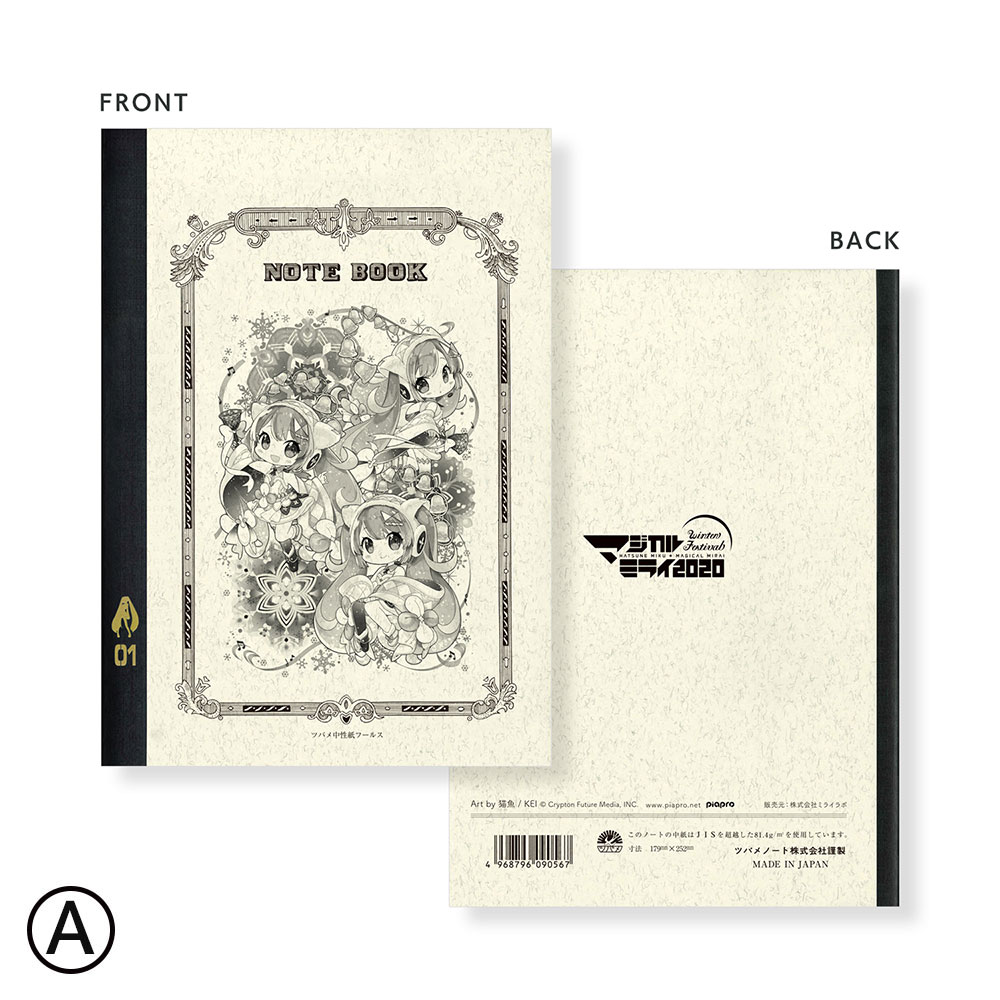 Hatsune Miku Magical Mirai 2020 in Tokyo, Held December 18th-20th, 2020!! detail 3