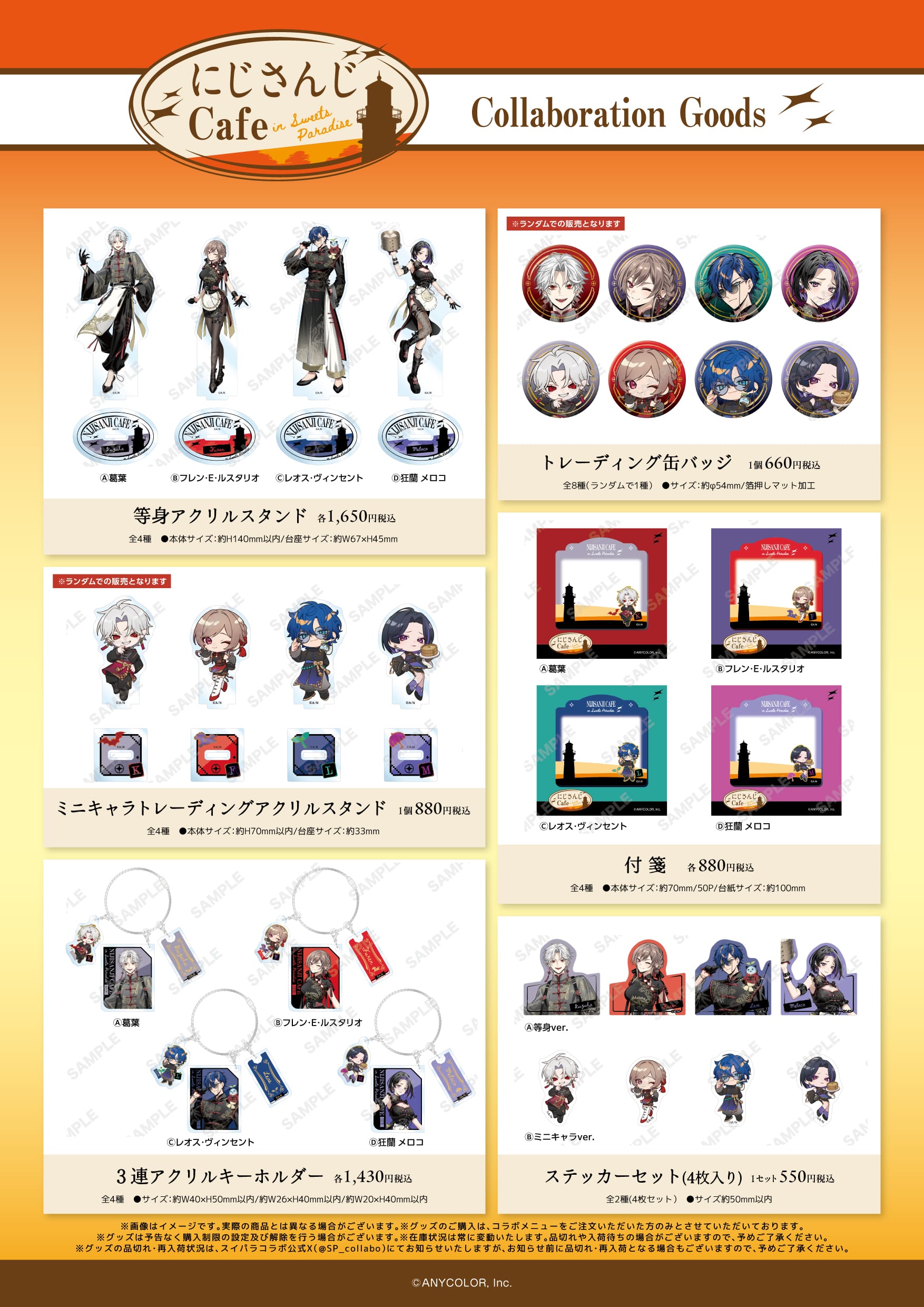 Nijisanji × Sweets Paradise Kolaborasi ke-14, Mulai 20 Februari! detail 7