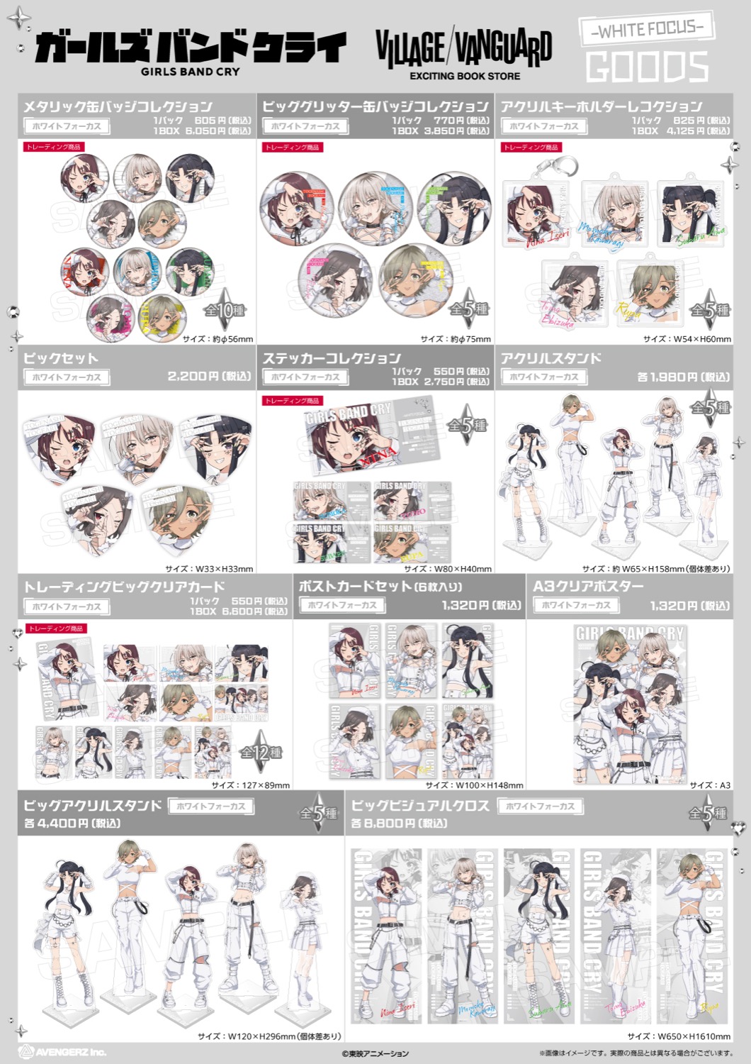 걸즈 밴드 크라이 화이트 포커스 스토어 in 빌리지 뱅가드 3월 19일 개최! detail 2