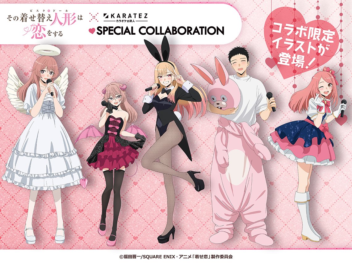 My Dress-Up Darling × Karaoke no Tetsujin จัดงานร่วมมือกันตั้งแต่เดือนมีนาคม! detail 1