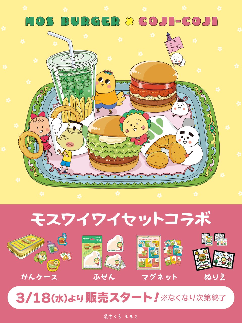 Coji-Coji × Mos Burger ทั่วประเทศ ชุดคอลลาโบเริ่มจำหน่าย 18 มีนาคม! detail 4