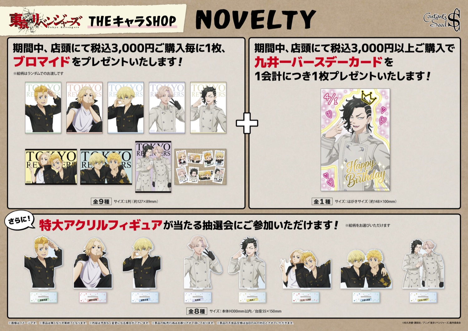 Tokyo Revengers × Toko Swafoto di Ikebukuro P'PARCO - Buka mulai 37 Maret! detail 2