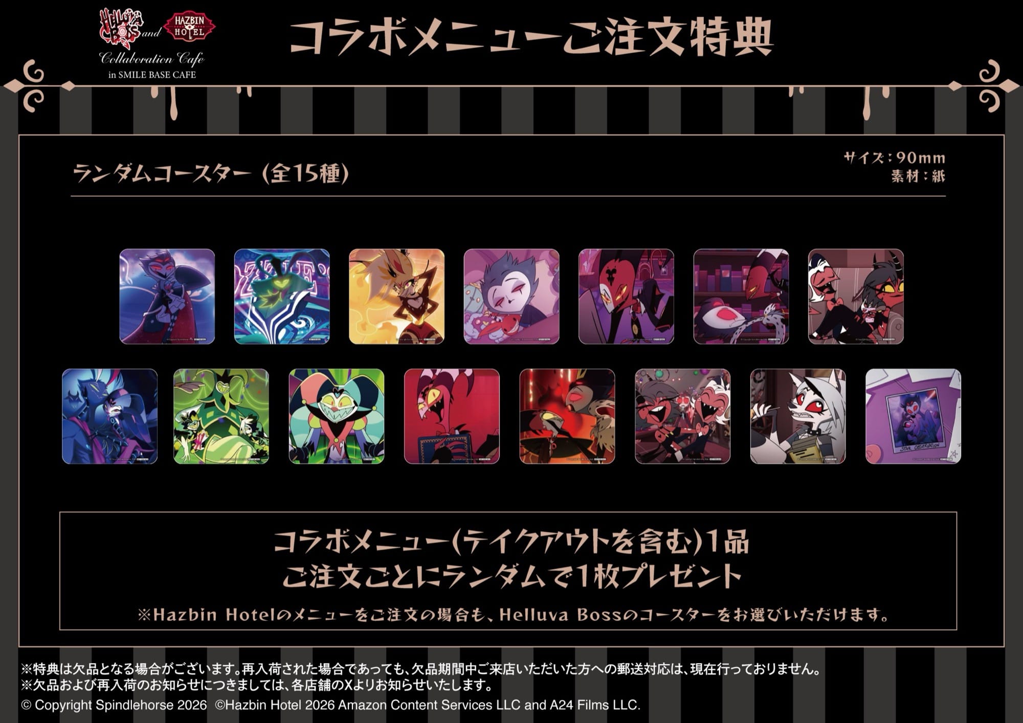 헬루바 보스 × 하즈빈 호텔 콜라보 카페 in 도메이한 3월 2일부터 순차 개최! detail 6